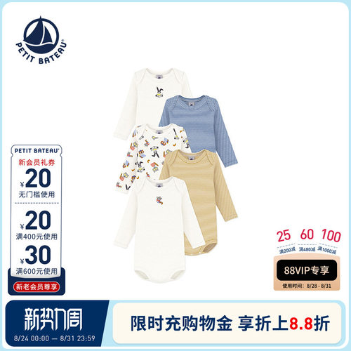 进口童装 源自法国
