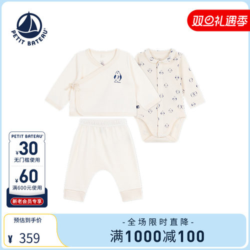 petitbateau包屁衣纯棉法国