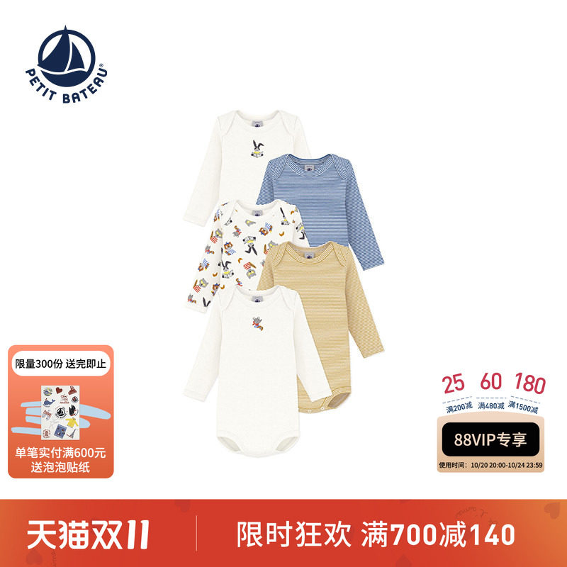 【线上专供】法国小帆船新品Petitbateau婴幼儿包屁衣5件装A0GTR