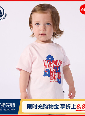 【2026春夏新品】法国Petitbateau小帆船童装婴幼儿休闲T恤A0F90