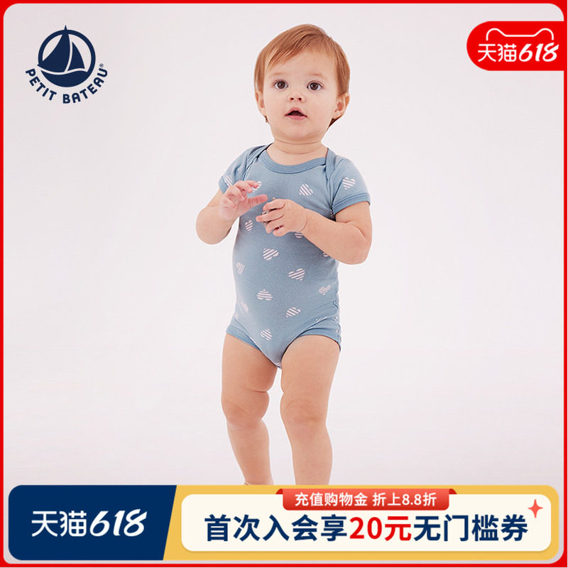 【2026春夏新品】法国Petitbateau小帆船童装婴幼儿包屁衣爬服