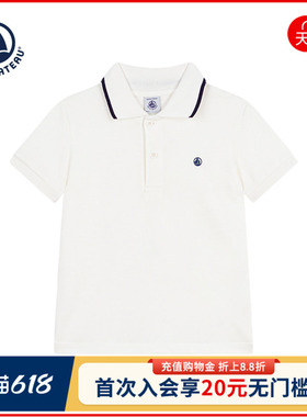 【2026春夏新品】法国Petitbateau小帆船童装儿童翻领POLO衫A0FBD