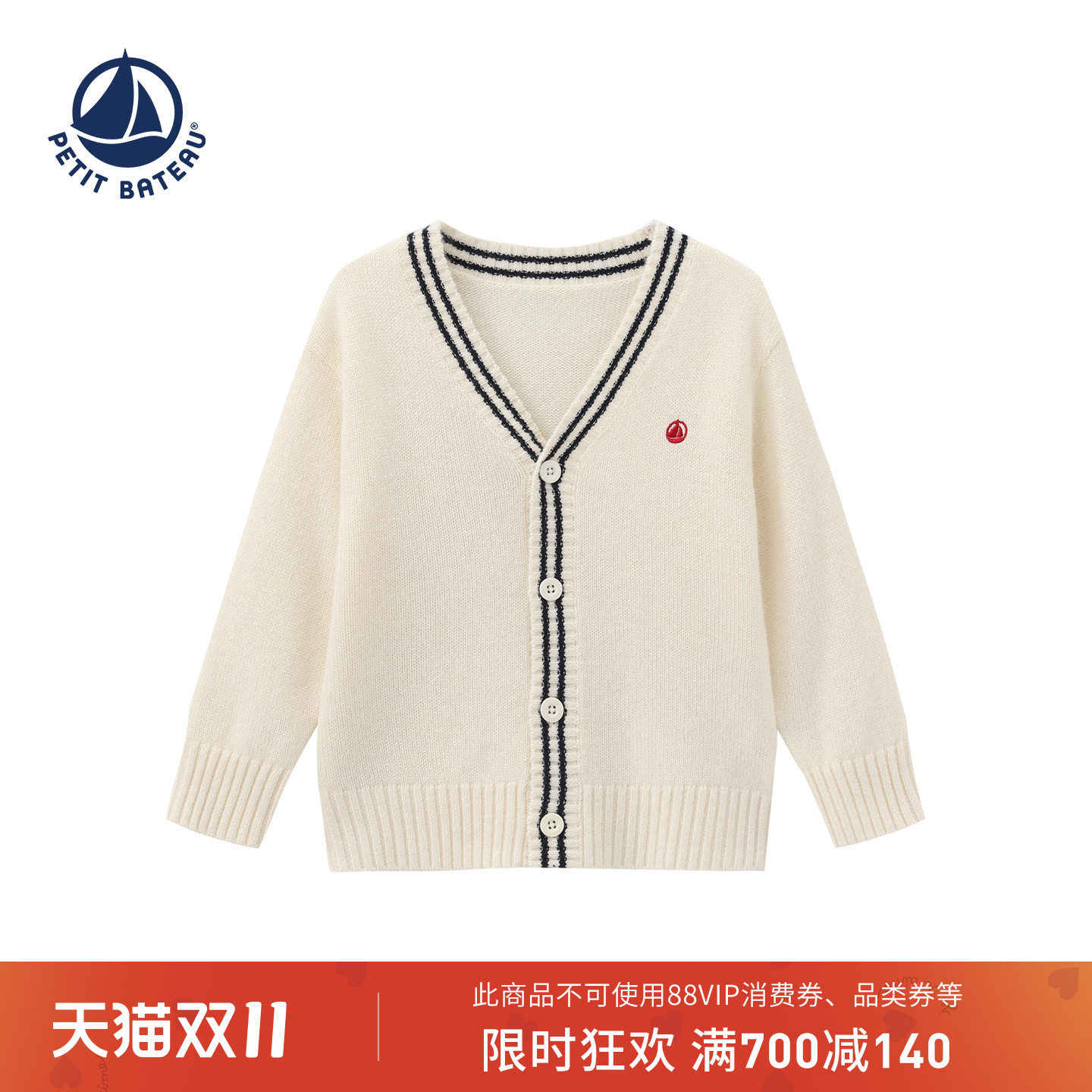 【26秋冬新品】法国小帆船童装Petitbateau婴幼儿毛衣开衫A0JI0