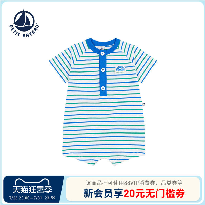 【2026春夏新品】法国小帆船Petitbateau童装婴幼儿连体衣A0FMR