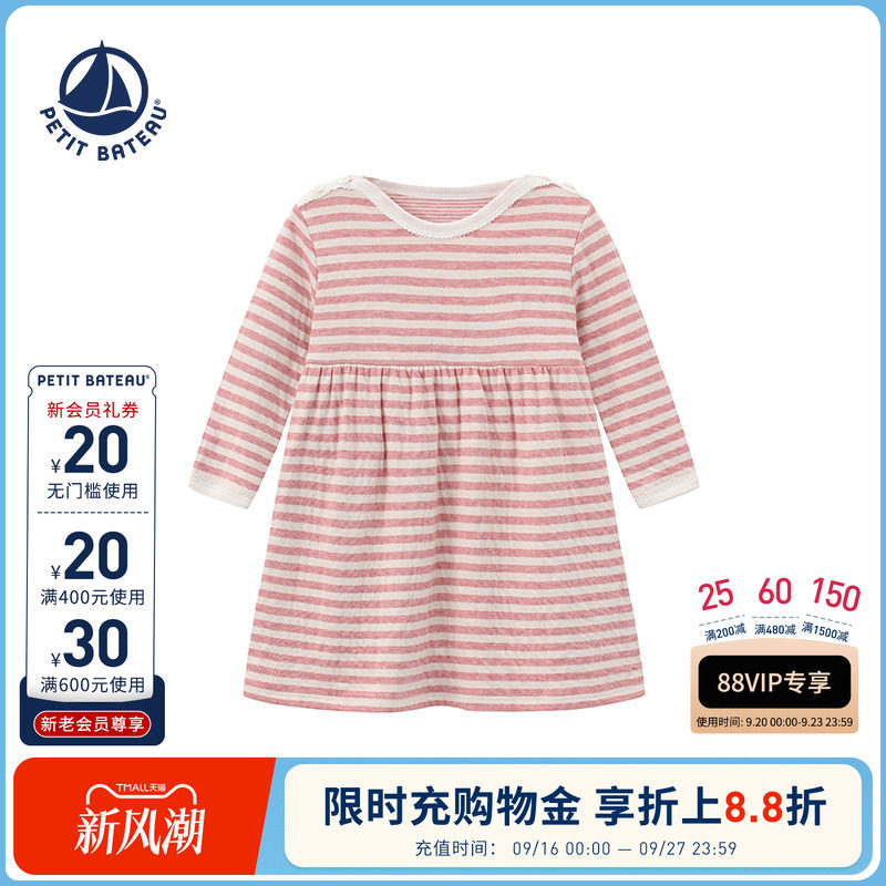【线上专供】法国小帆船新品Petitbateau婴幼儿长袖连衣裙A0GK3