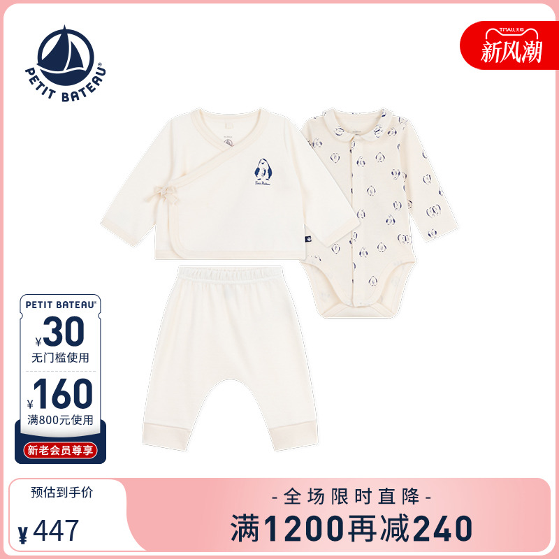 petitbateau包屁衣纯棉法国