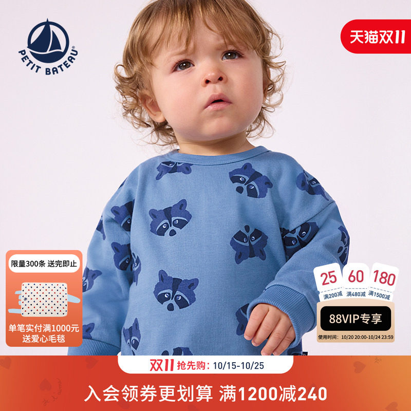 【预售送定金】法国小帆船童装Petitbateau婴幼儿休闲套装A0H1C