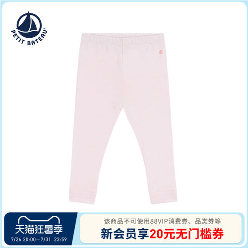 【26秋冬新品】法国小帆船童装Petitbateau婴幼儿打底裤A0FRV