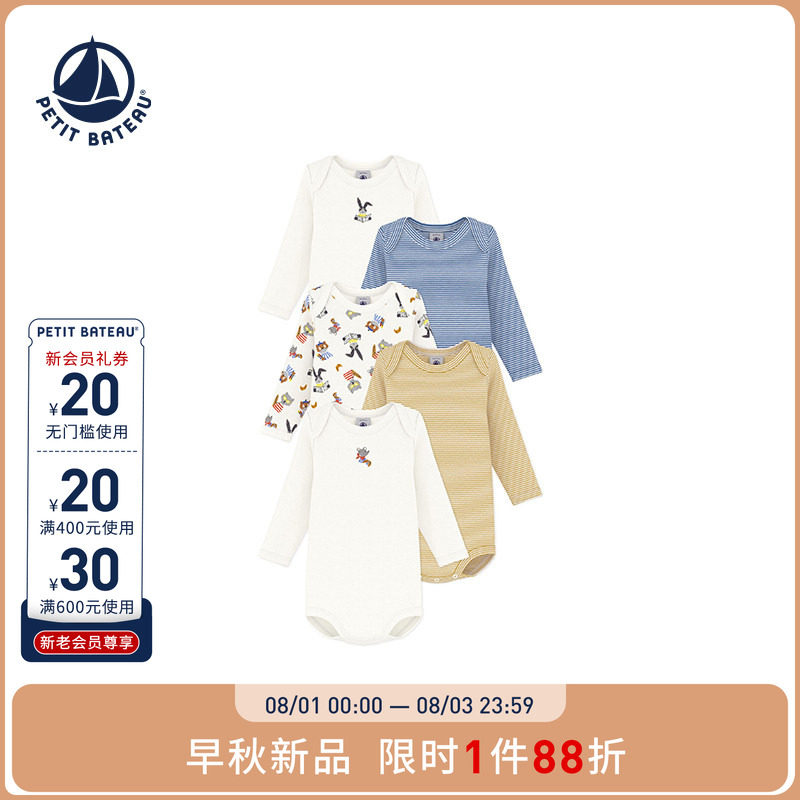 【26秋冬新品】法国小帆船Petitbateau婴幼儿包屁衣5件装A0GTR