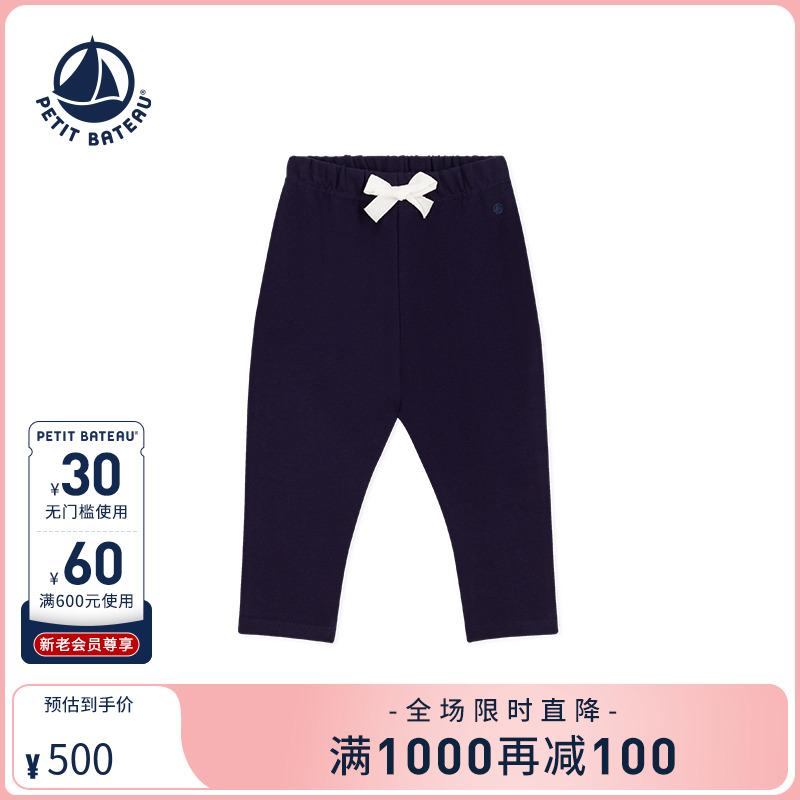 petitbateau婴幼儿长裤