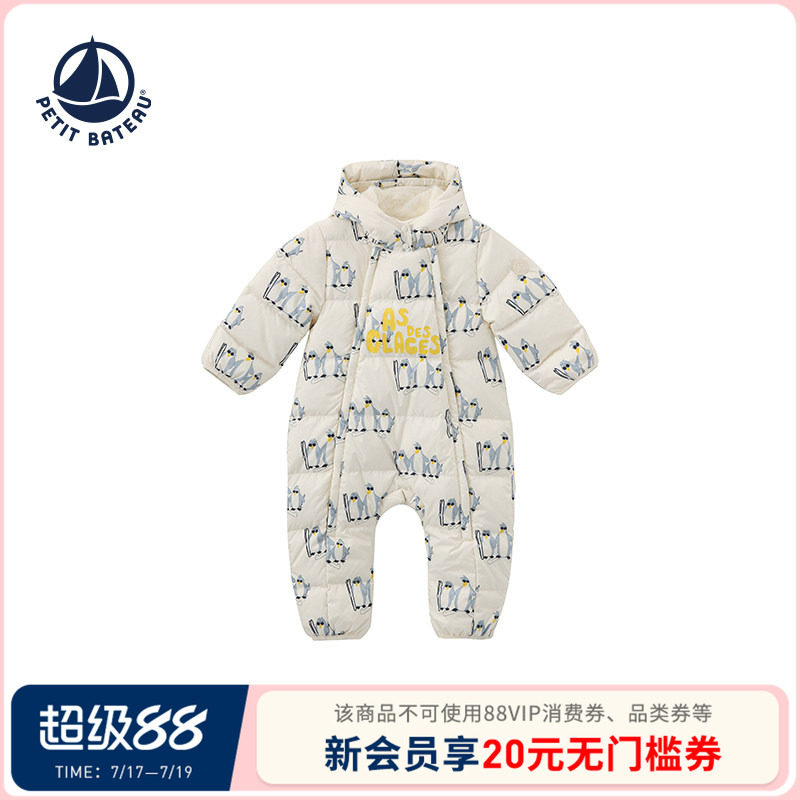 【断码特惠】法国小帆船童装Petitbateau婴幼儿白鹅绒连体服A0GE8