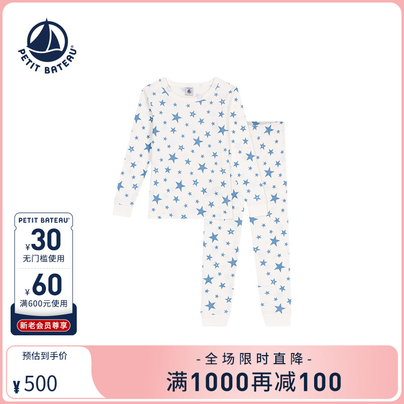 petitbateau童装睡衣裤纯棉法国