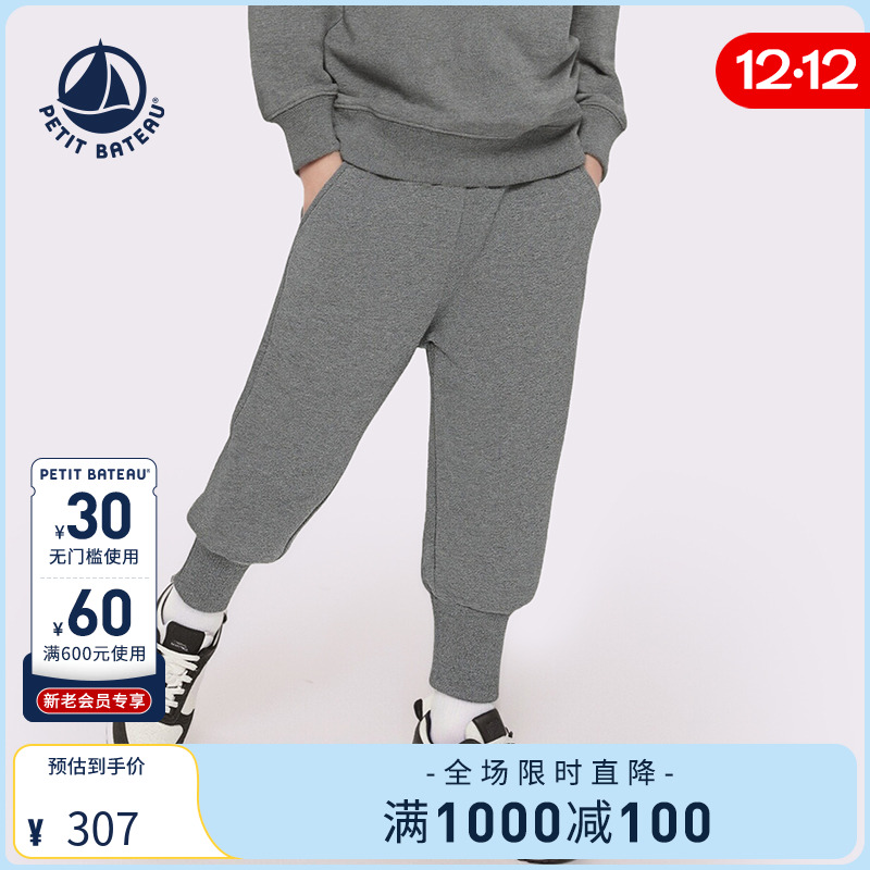 Petitbateau小帆船儿童长裤卫裤