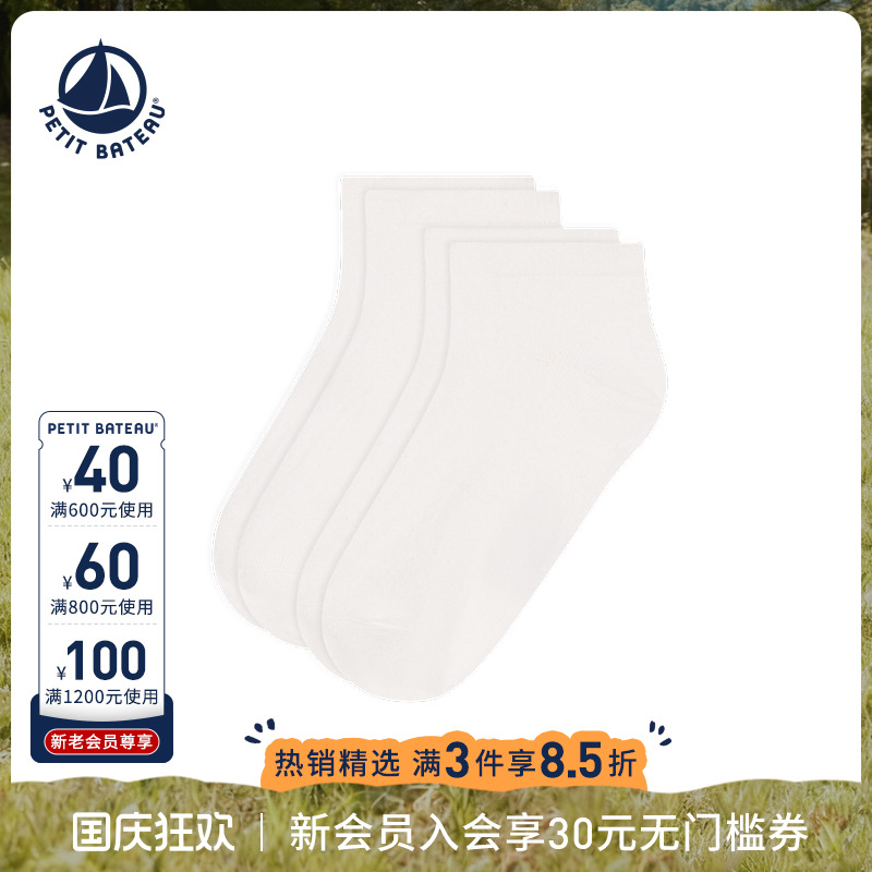 petitbateau短袜2双装