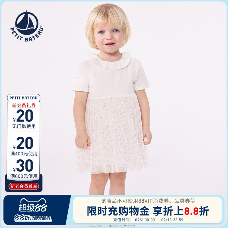Petitbateau小帆船2025春夏女童公主裙纱纱荷叶边领裙子A0DIL