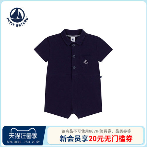 【2026春夏新品】法国Petitbateau小帆船童装小童外出连体衣A0F59