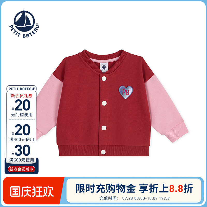 【26秋冬新品】法国小帆船童装Petitbateau婴幼儿休闲外套A0GHX