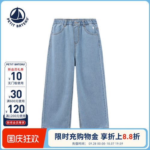 Petitbateau童装牛仔长裤