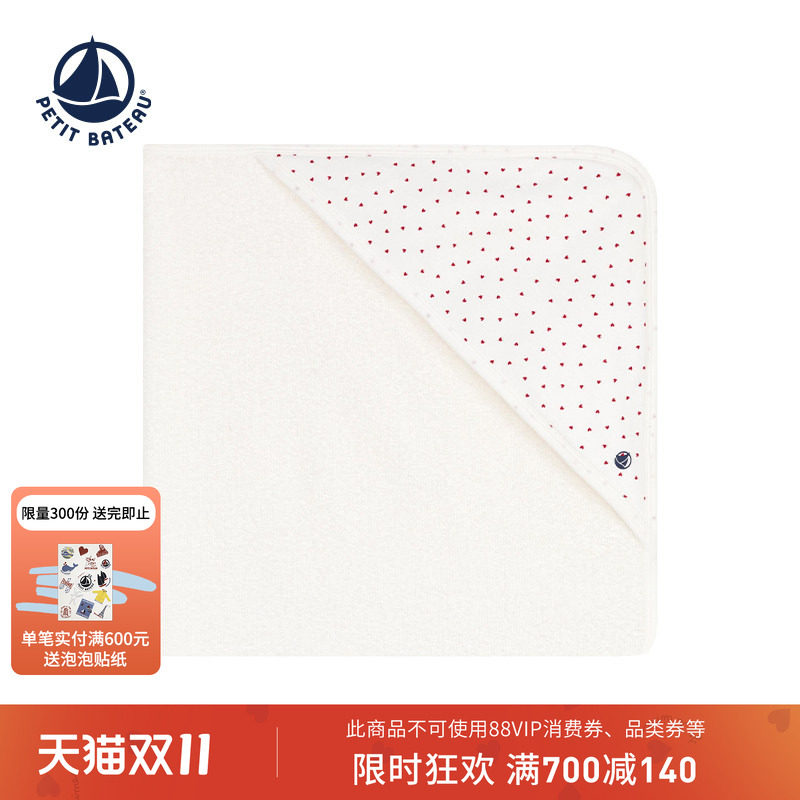 【26秋冬新品】法国小帆船童装Petitbateau婴幼儿浴巾包被A0DSI