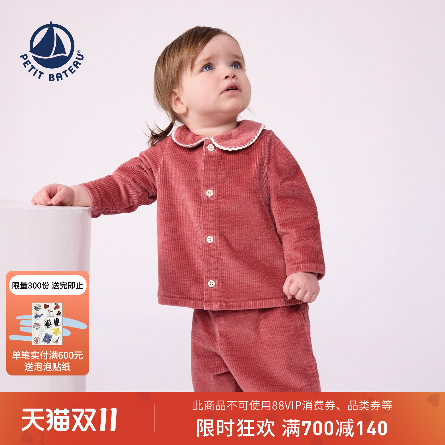 【26秋冬新品】法国小帆船童装Petitbateau婴幼儿刺绣衬衫A0GE6