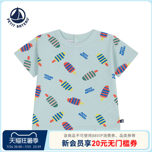Petitbateau短袖婴幼儿T恤衫