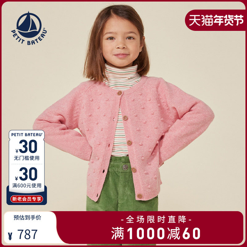 法国Petitbateau小帆船秋季女童羊毛针织粉色保暖开衫A0BEJ