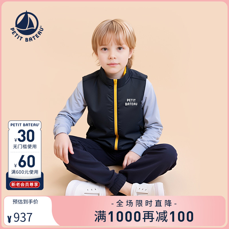 petitbateau纯色儿童羽绒马甲