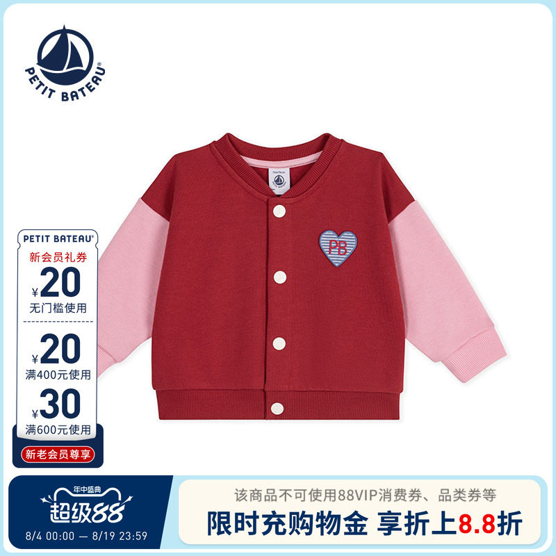 【26秋冬新品】法国小帆船童装Petitbateau婴幼儿休闲外套A0GHX