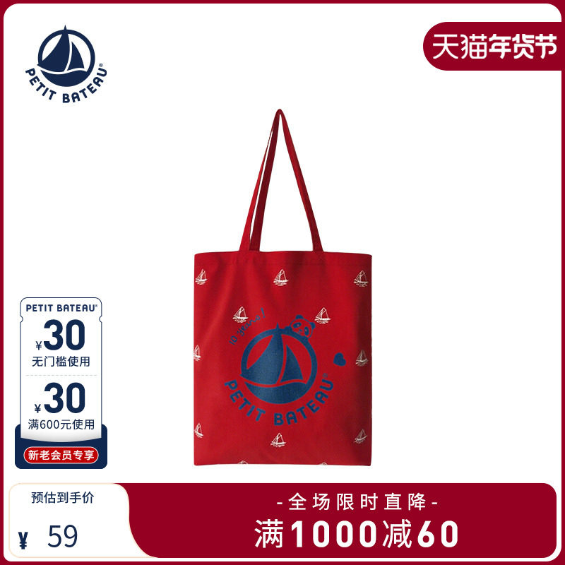 法国Petitbateau小帆船休闲单肩薄款手提帆布袋,童装/婴儿装/亲子装,包包,淘宝优惠券,粉丝福利购,淘宝优惠卷