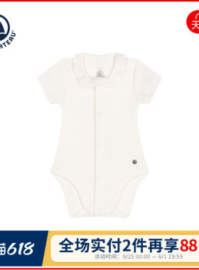 【2025春夏】法国Petitbateau小帆船童装宝宝包屁衣爬服A09FN