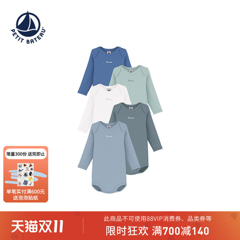 【线上专供】法国小帆船新品Petitbateau婴幼儿包屁衣5件装A0GTW
