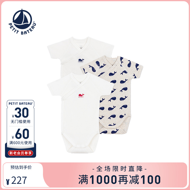 petitbateau包屁衣套装3件装