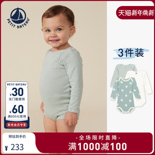 A09WB 包屁衣3件装 法国小帆船Petitbateau2024春秋款 新生婴儿长袖