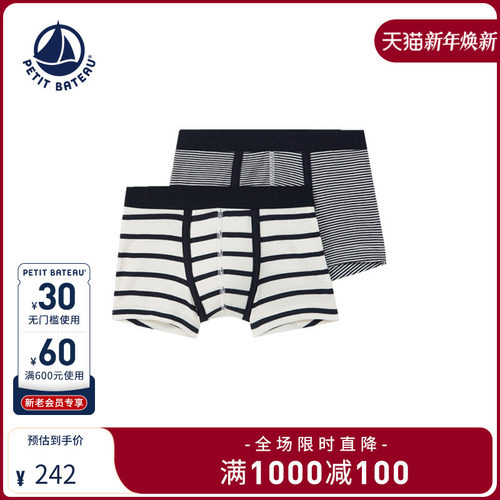 儿童纯棉平角内裤petitbateau