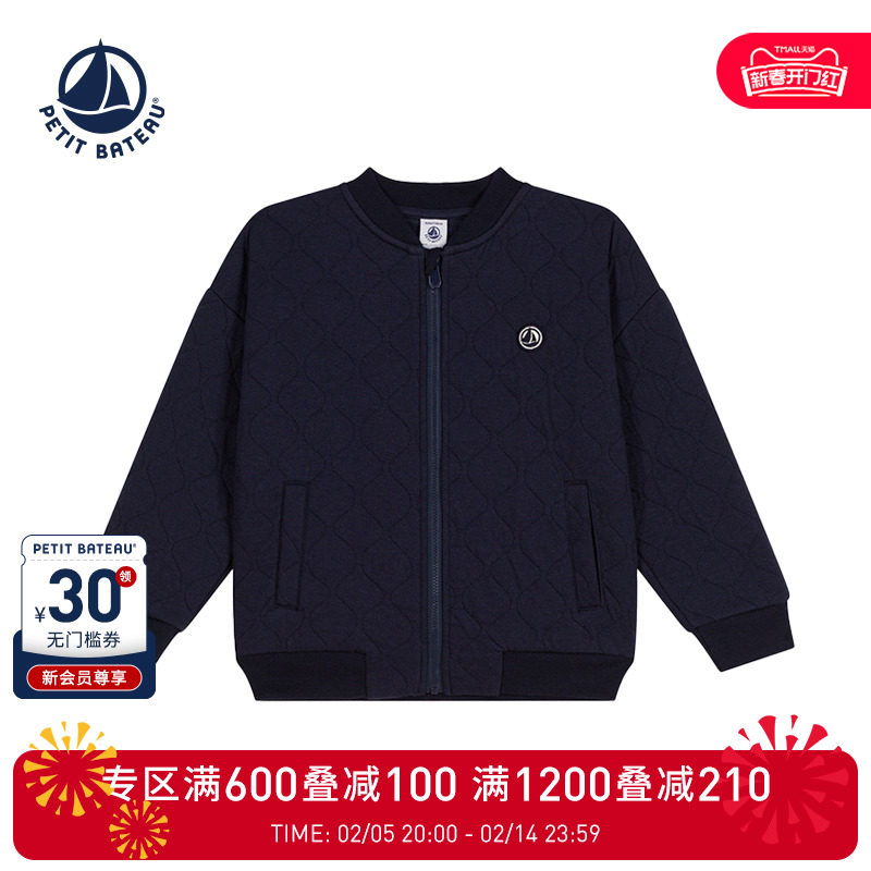 Petitbateau小帆船2024秋季新品童装儿童运动户外拉链外套A0BJO