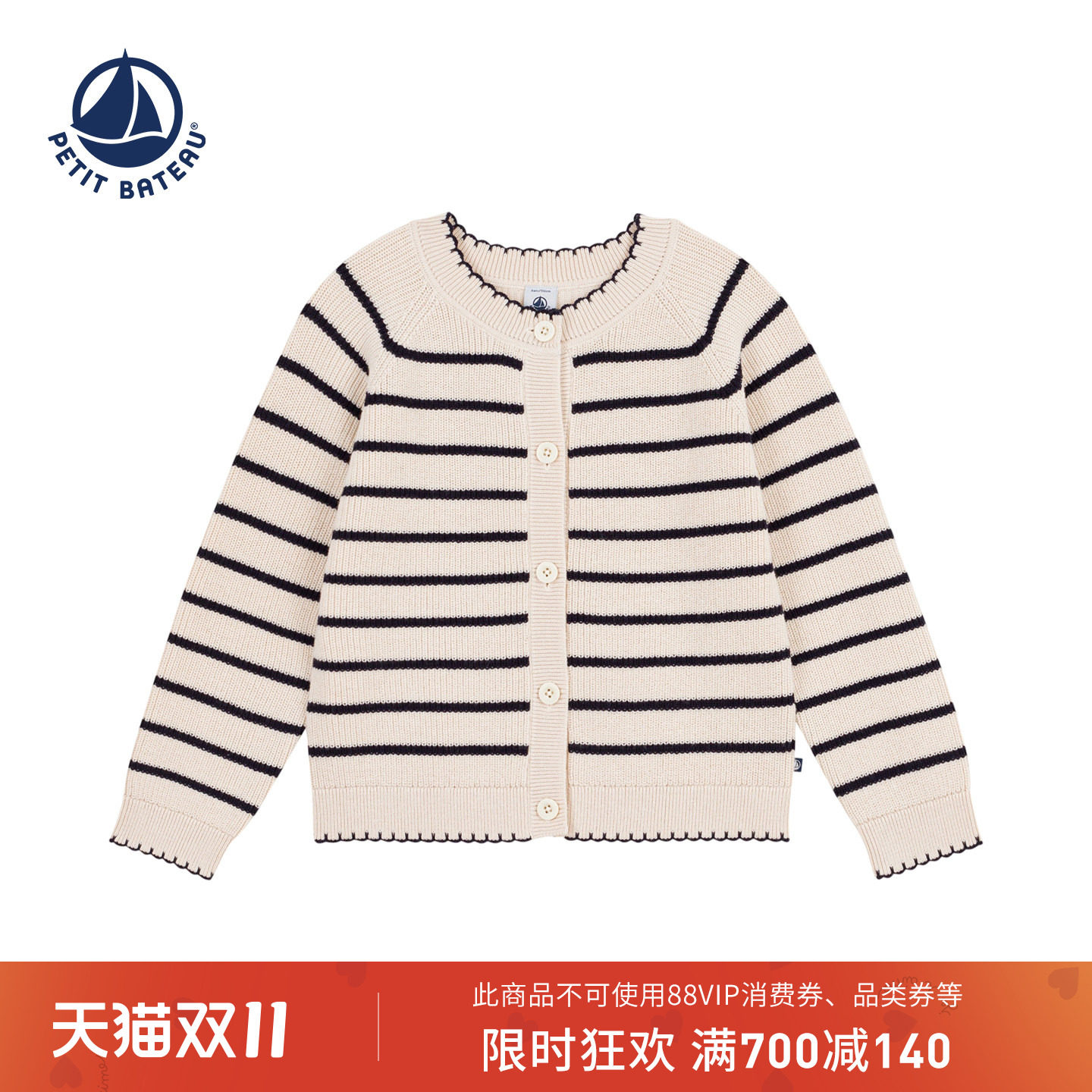 法国小帆船童装针织毛衣开衫