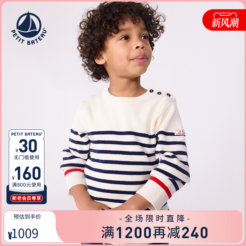 Petitbateau小帆船童装套头衫