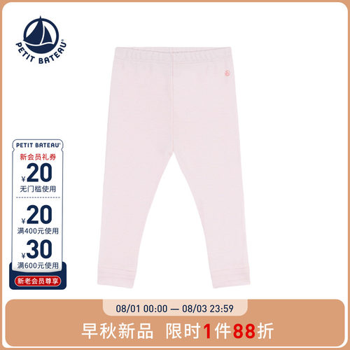 【26秋冬新品】法国小帆船童装Petitbateau婴幼儿打底裤A0FRV