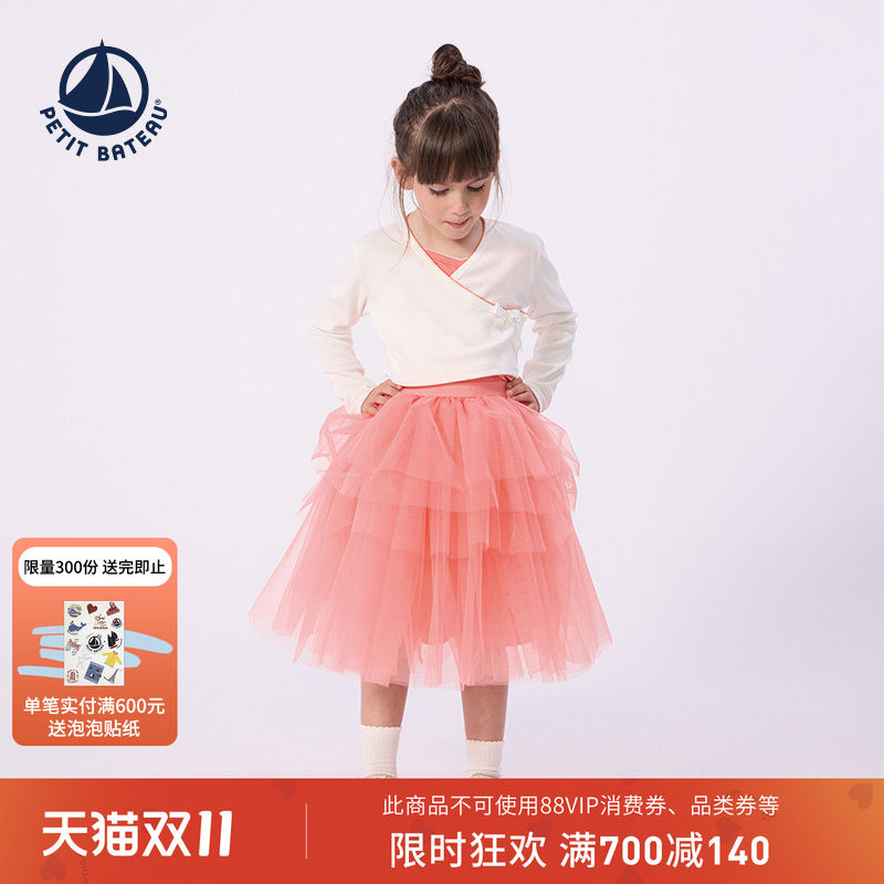 【巴黎歌剧院联名】法国小帆船Petitbateau童装女童半身裙A0FUM