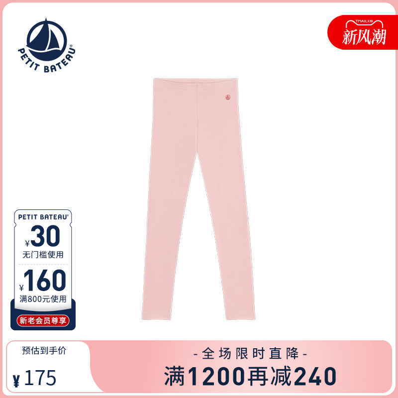 Petitbateau秋季童装打底裤
