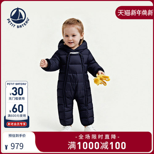 Petitbateau羽绒连体服婴幼儿
