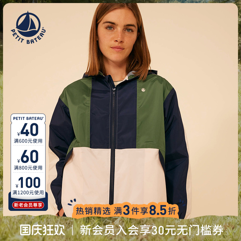petitbateau2024外套