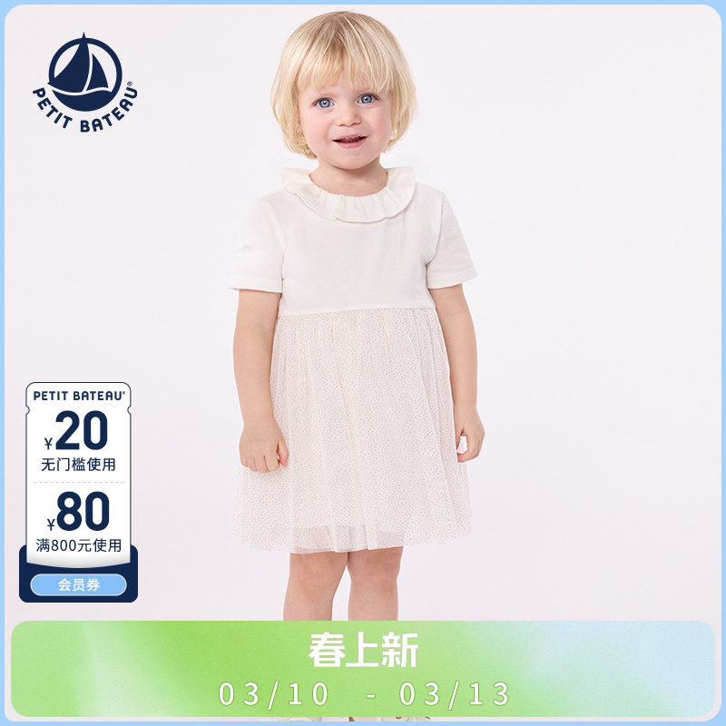Petitbateau小帆船2025春夏女童公主裙纱纱荷叶边领裙子A0DIL