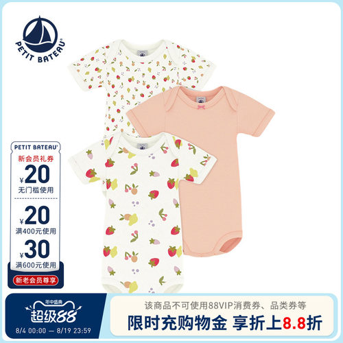 进口童装 源自法国