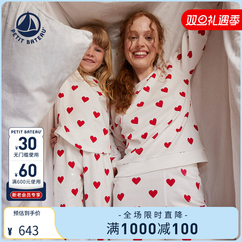 petitbateau亲肤睡衣裤