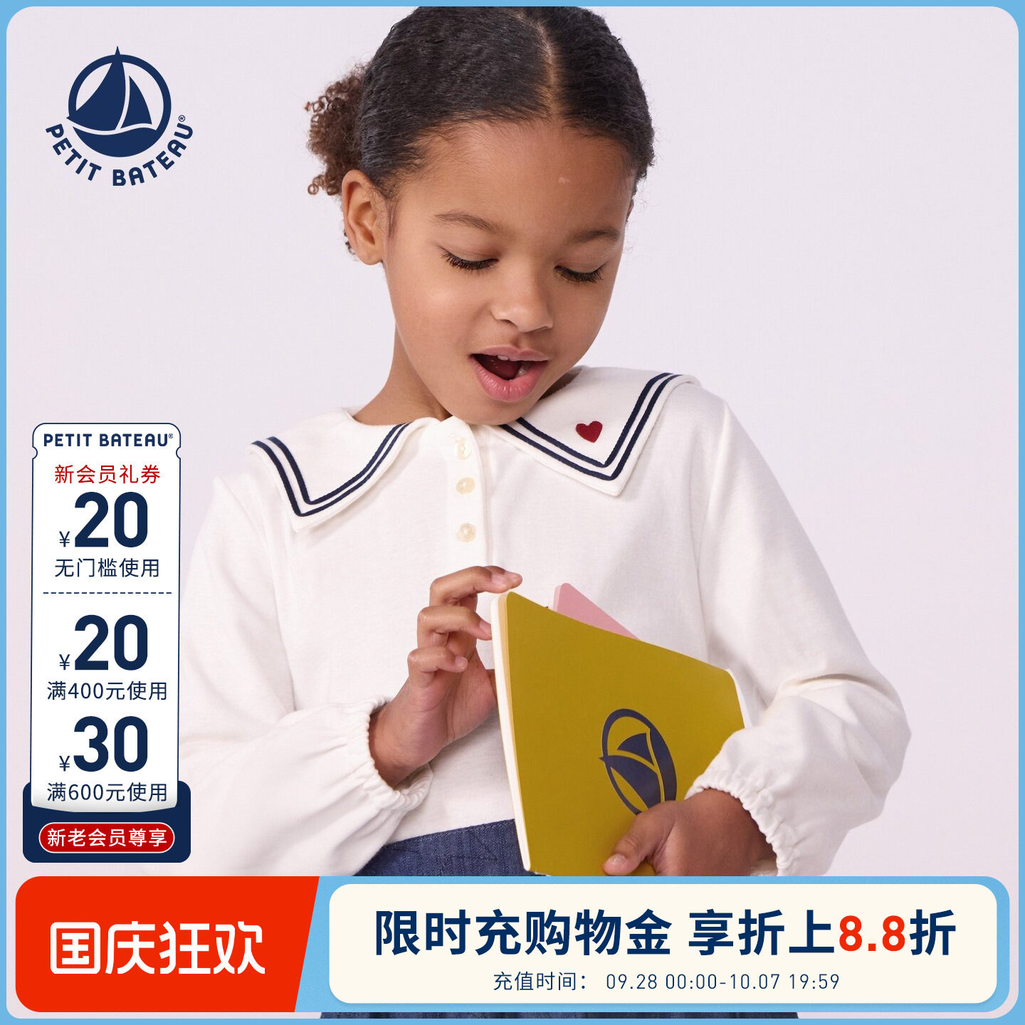 【26秋冬新品】法国小帆船童装Petitbateau女童海军领衬衫A0GGE