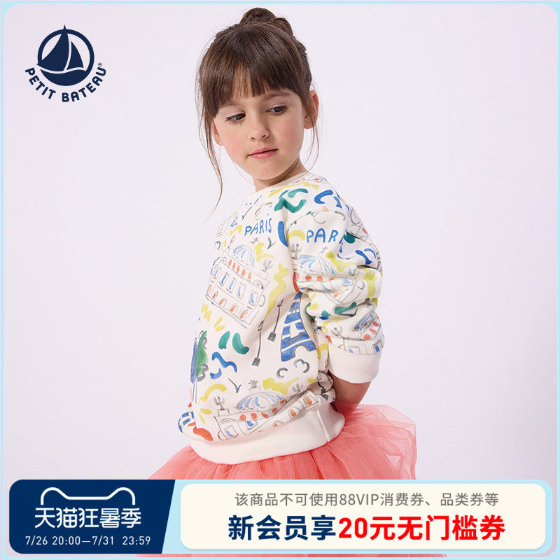【巴黎歌剧院联名】法国小帆船Petitbateau童装儿童休闲卫衣A0FVY