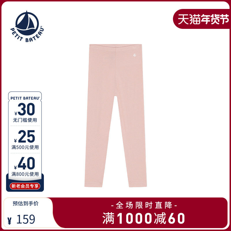 【断码特惠】法国Petitbateau小帆船童装儿童休闲舒适打底裤A0AC3,童装/婴儿装/亲子装,裤子,淘宝优惠券,粉丝福利购,淘宝优惠卷