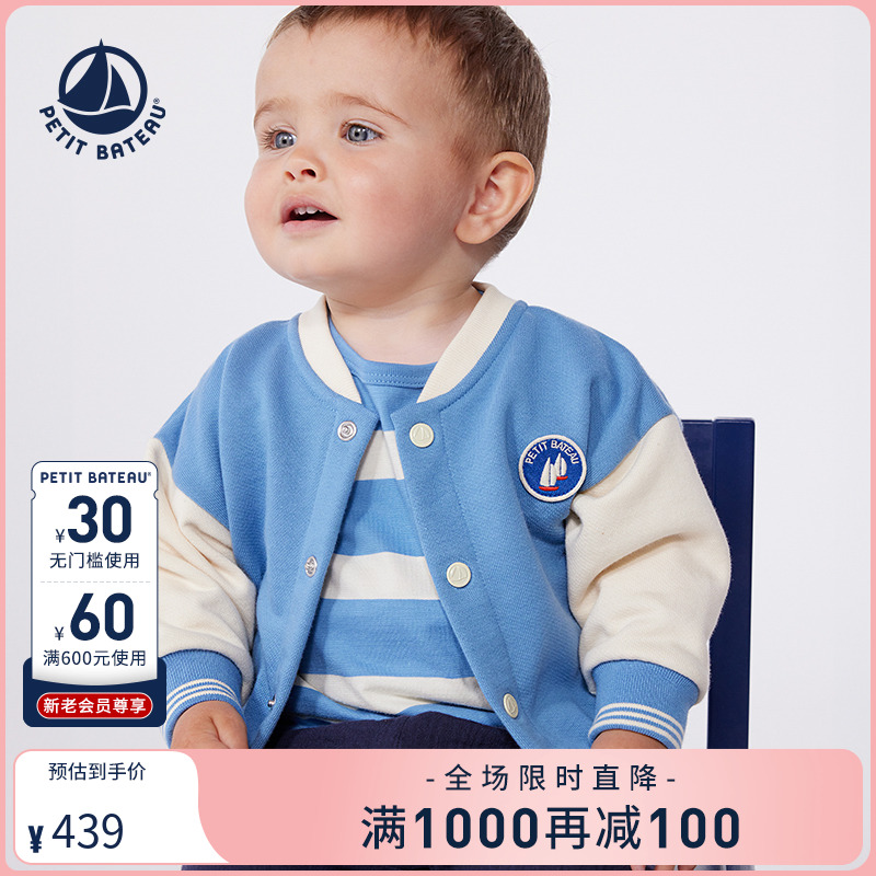 petitbateau婴幼儿外套