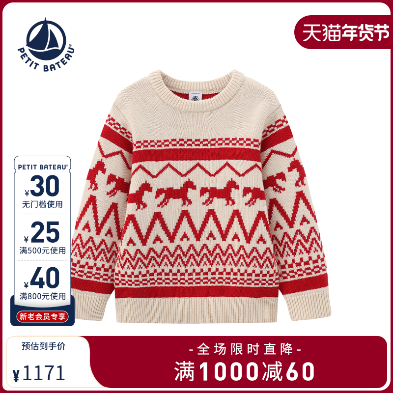 【马年新品】Petitbateau小帆船童装儿童提花针织圆领毛衣A0EGH,童装/婴儿装/亲子装,毛衣/针织衫,淘宝优惠券,粉丝福利购,淘宝优惠卷